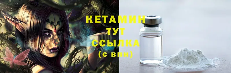 Кетамин ketamine  МЕГА сайт  Дальнереченск  что такое наркотик 